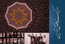 Photo of Blocked from Progress; Persecution of Iran’s Bahá’í Community Since 1979
