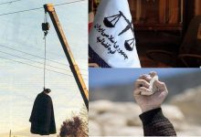 Photo of The Execution of Women in Iranian Criminal Law: an Examination of the Impact of Gender on Laws Concerning Capital Punishment in the New Islamic Penal Code